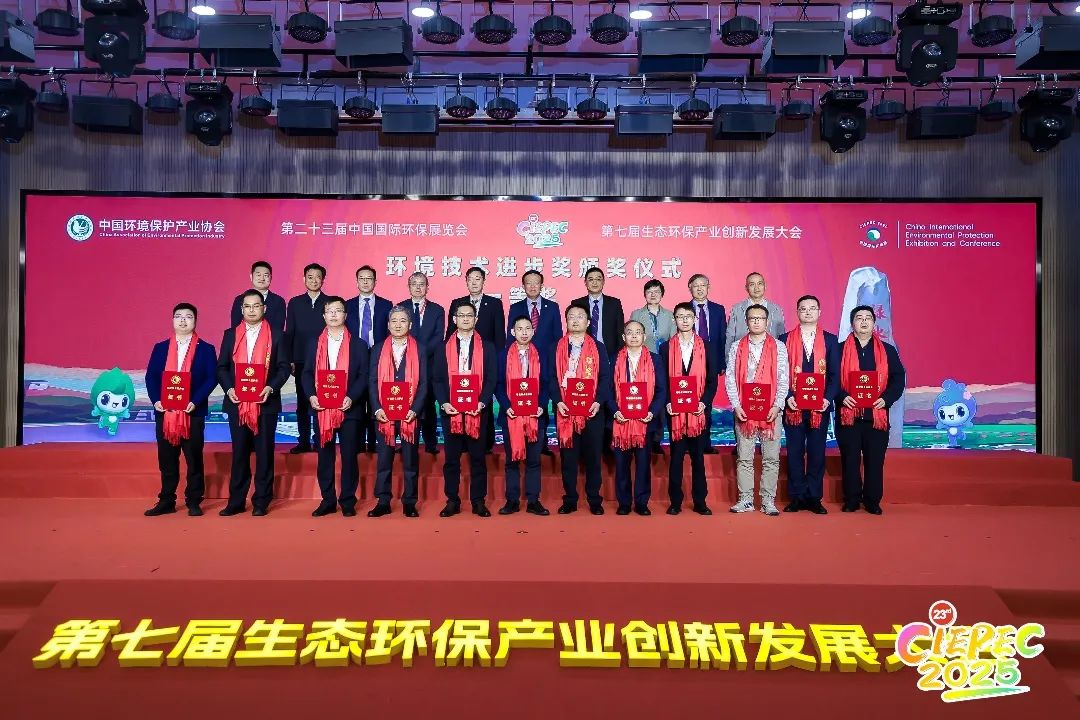 行业标杆！赛科康仑问鼎2024年度环境技术进步奖一等奖！