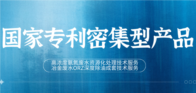 中科康仑2项技术成果获评国家专利密集型产品