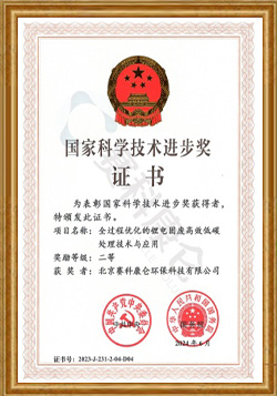 国家科学技术进步奖