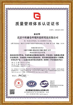 质量管理体系认证