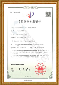 实用新型专利证书