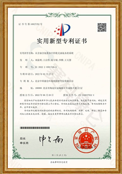 实用新型专利证书