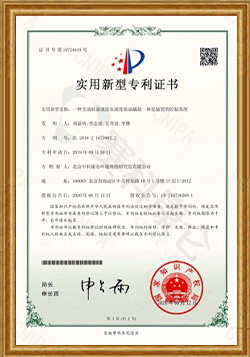 实用新型专利证书