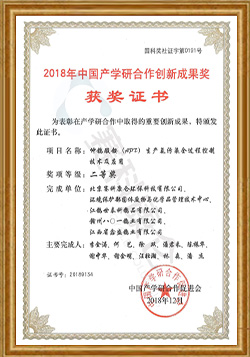 中国产学研合作创新成果奖