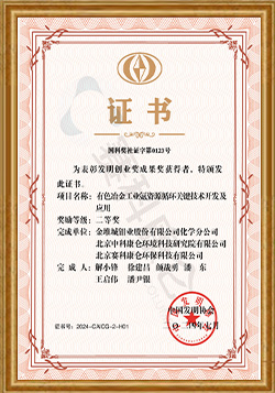 发明创业奖成果奖