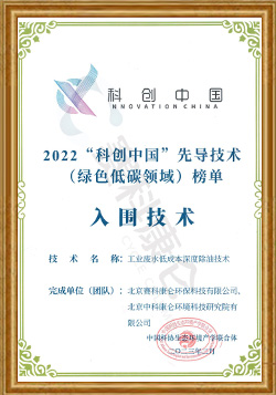 “科创中国”先导技术