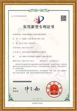 实用新型专利证书