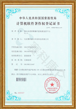 计算机软件著作权登记证书