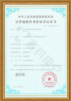 计算机软件著作权登记证书