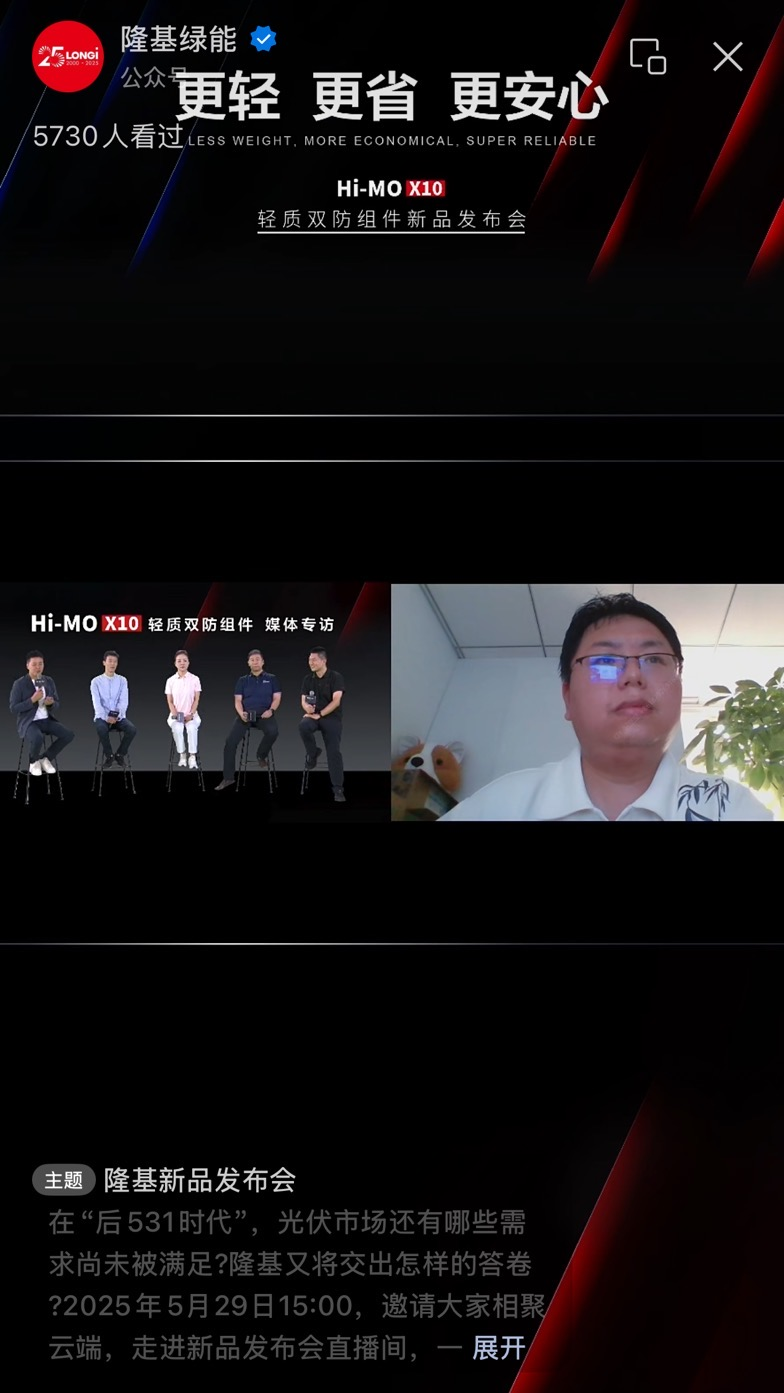 当污水处理厂遇上轻质光伏组件：隆基Hi-MO X10如何破解行业“屋顶焦虑”？