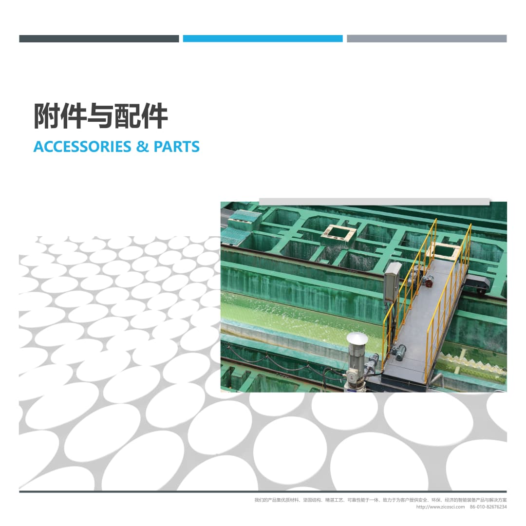 附件与配件